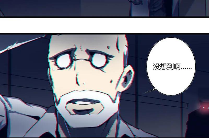《铁鸥》第三话 B计划（五） 第10页