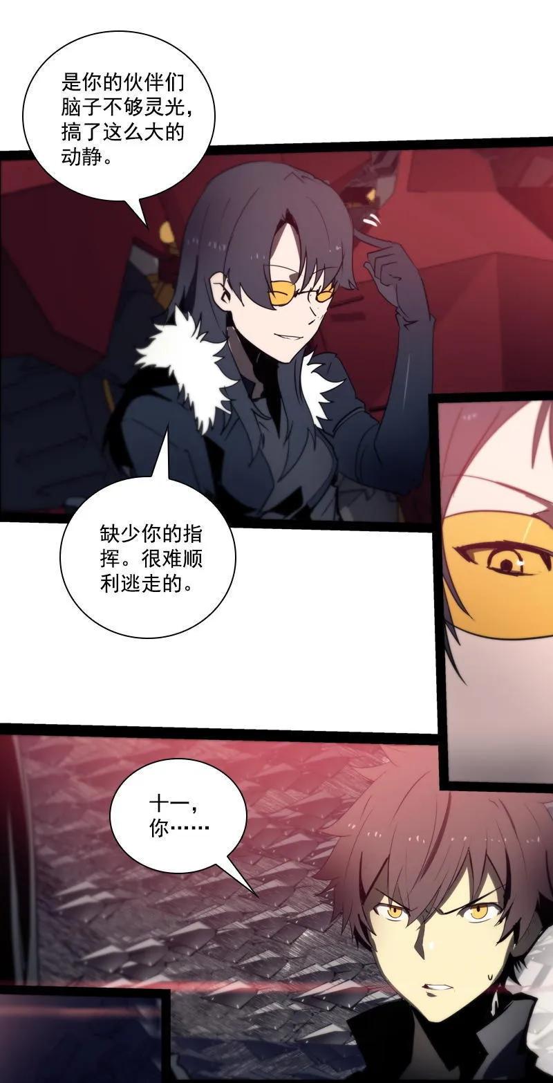 《铁鸥》第二十五话 抉择（六） 第4页