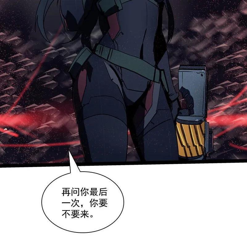 《铁鸥》第二十五话 抉择（六） 第6页
