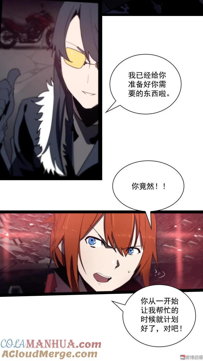 《铁鸥》第二十五话 抉择（六） 第3页