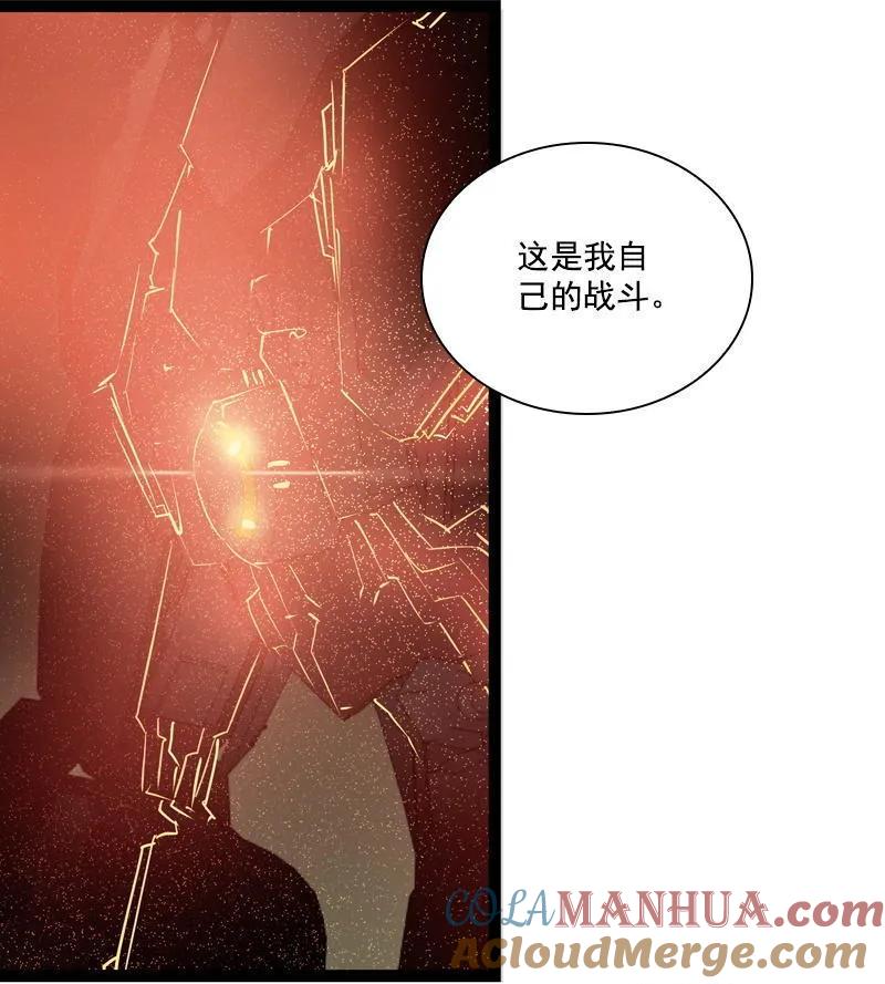 《铁鸥》第二十五话 抉择（六） 第21页