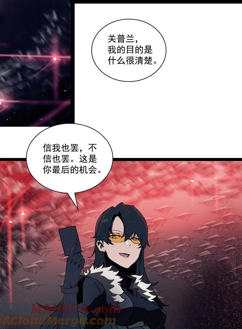 《铁鸥》第二十五话 抉择（六） 第5页