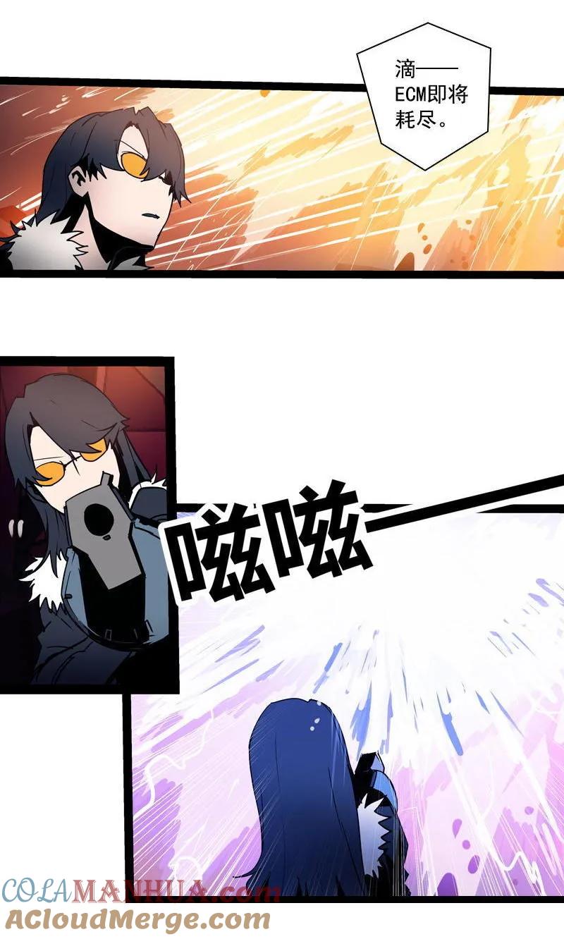 《铁鸥》第二十五话 抉择（六） 第9页