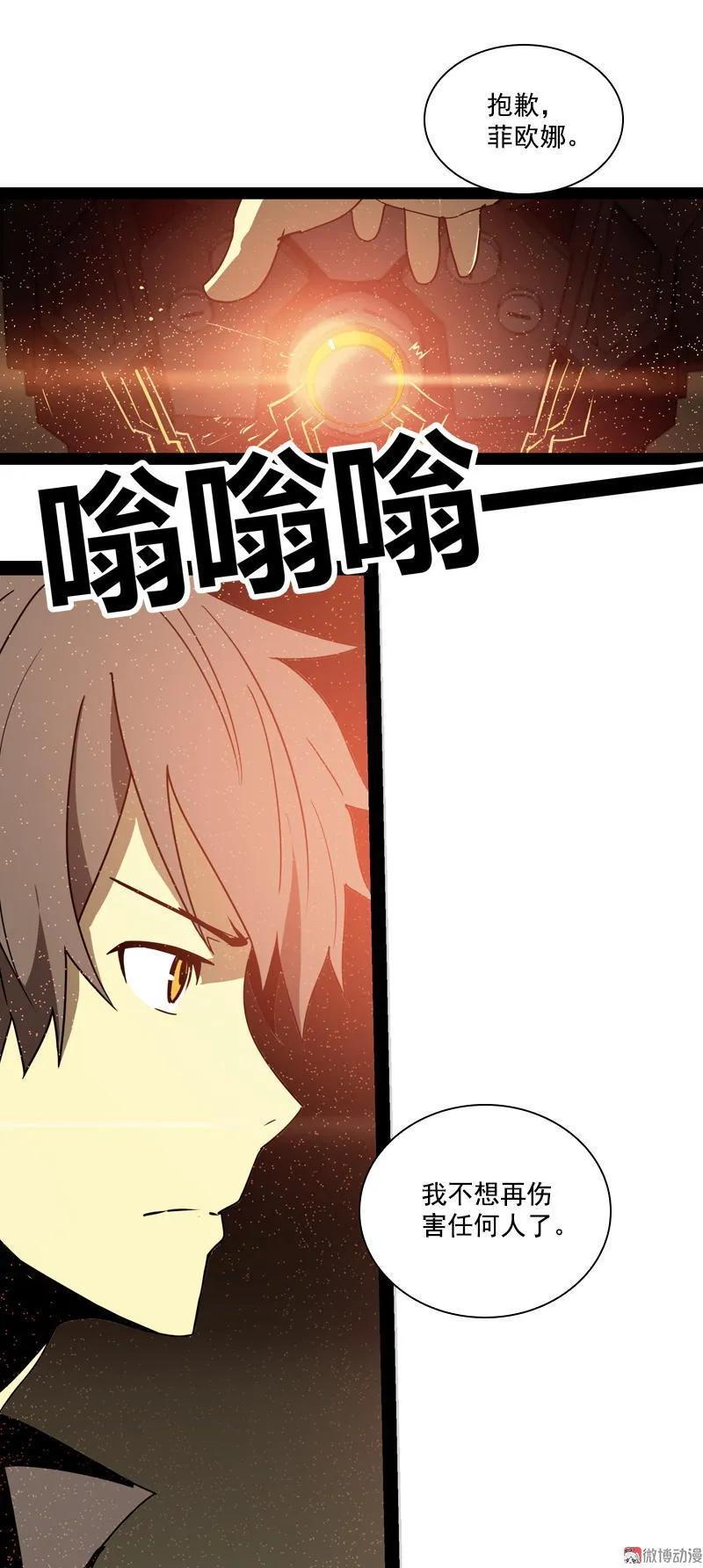 《铁鸥》第二十五话 抉择（六） 第20页