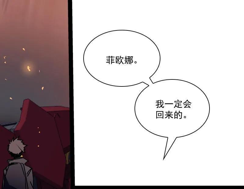 《铁鸥》第二十五话 抉择（六） 第12页