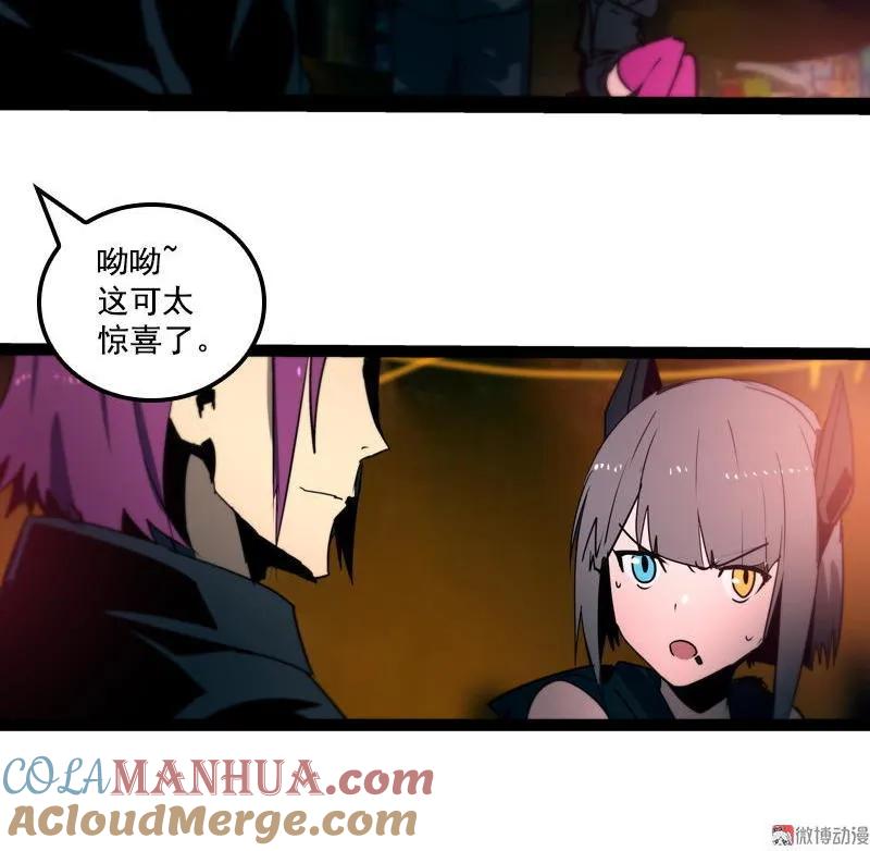 《铁鸥》第二十六话 揭幕（一） 第7页