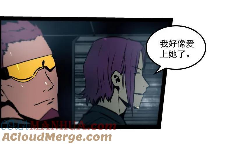 《铁鸥》第二十六话 揭幕（一） 第15页