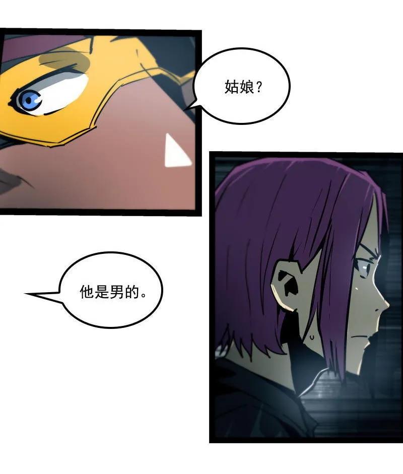 《铁鸥》第二十六话 揭幕（一） 第16页