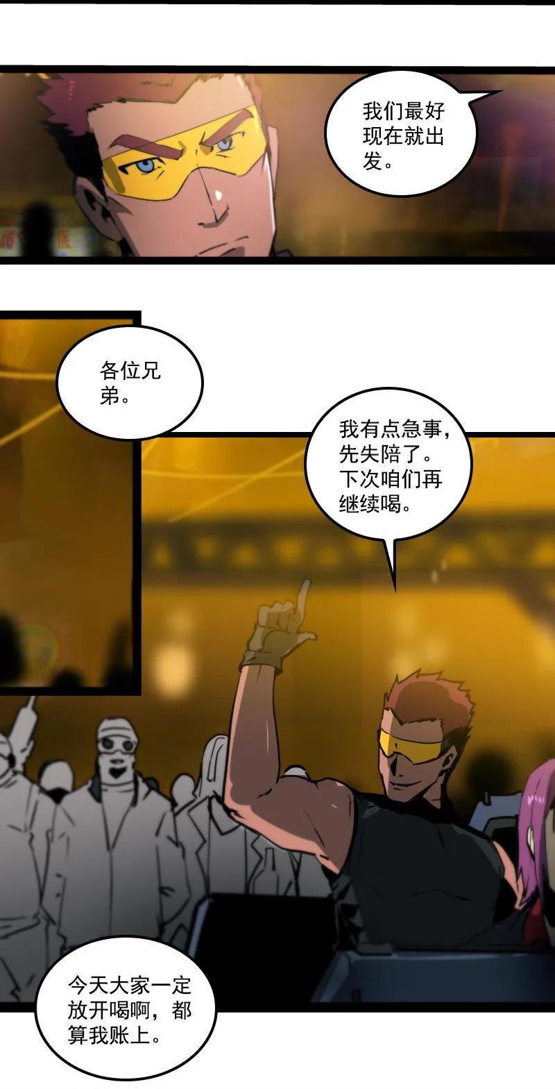 《铁鸥》第二十六话 揭幕（一） 第12页
