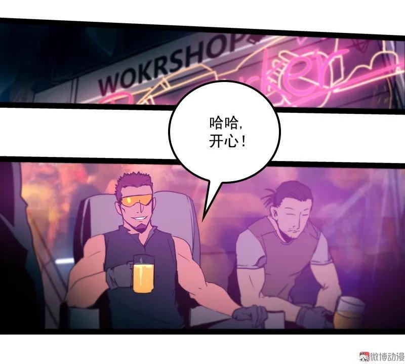 《铁鸥》第二十六话 揭幕（一） 第4页