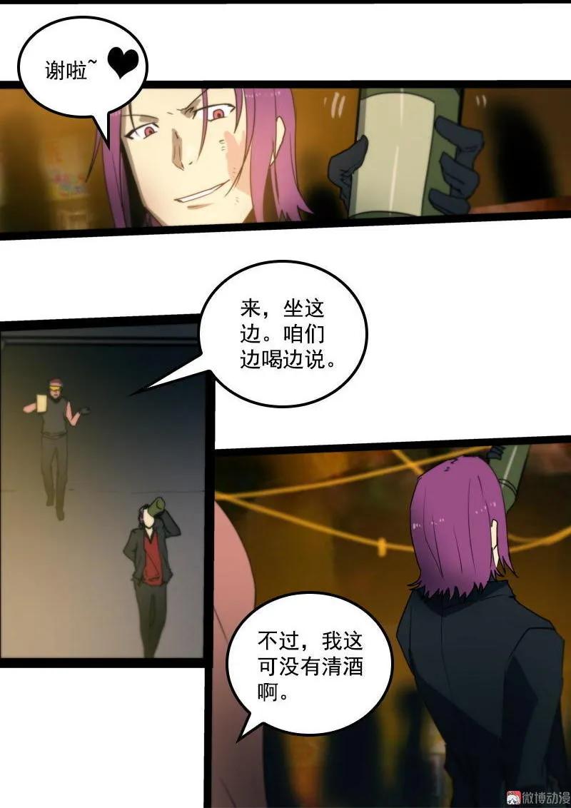 《铁鸥》第二十六话 揭幕（一） 第10页