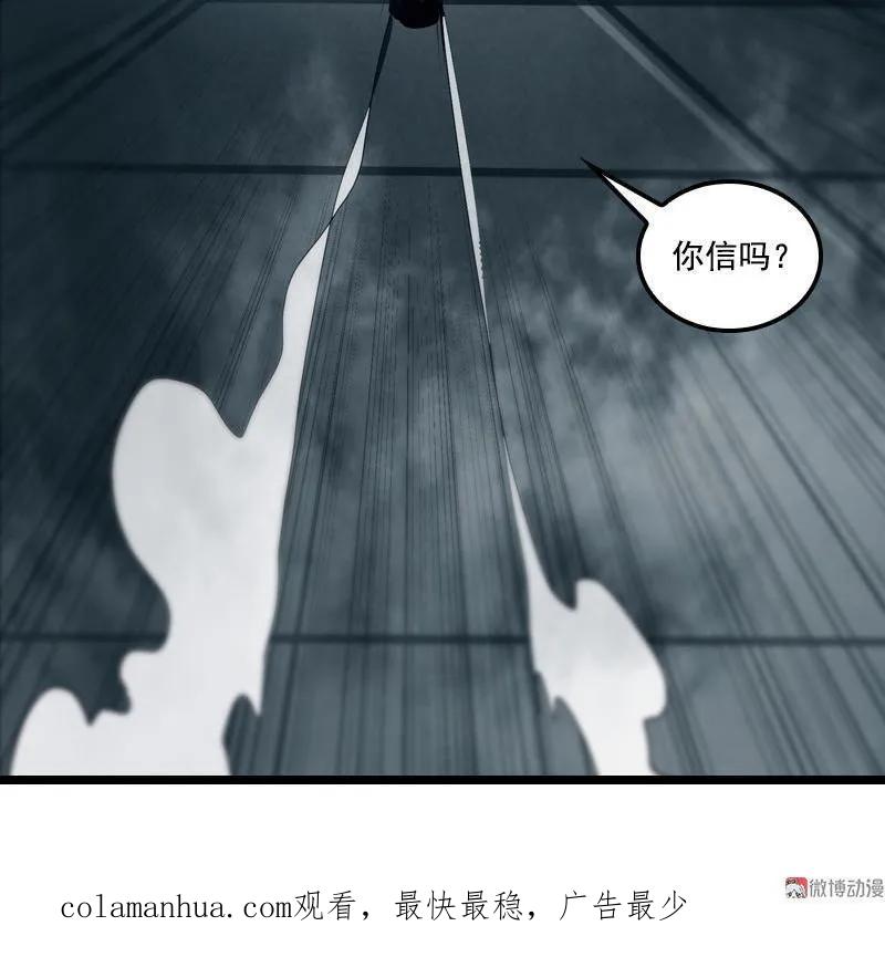《铁鸥》第二十六话 揭幕（一） 第18页