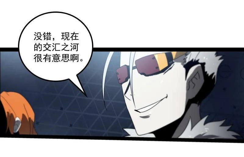 《铁鸥》第二十六话 揭幕（二） 第14页