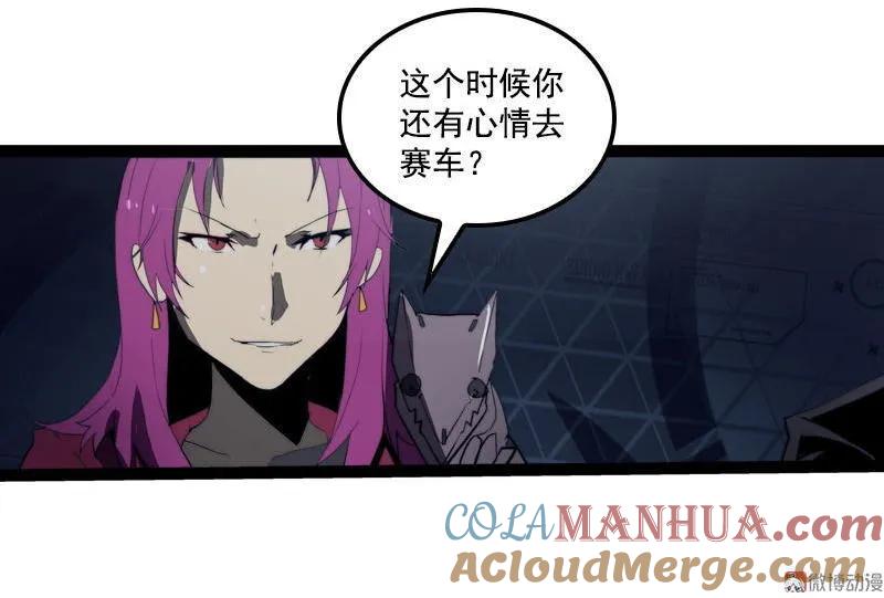 《铁鸥》第二十六话 揭幕（二） 第5页