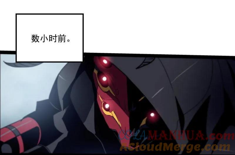 《铁鸥》第二十六话 揭幕（二） 第15页