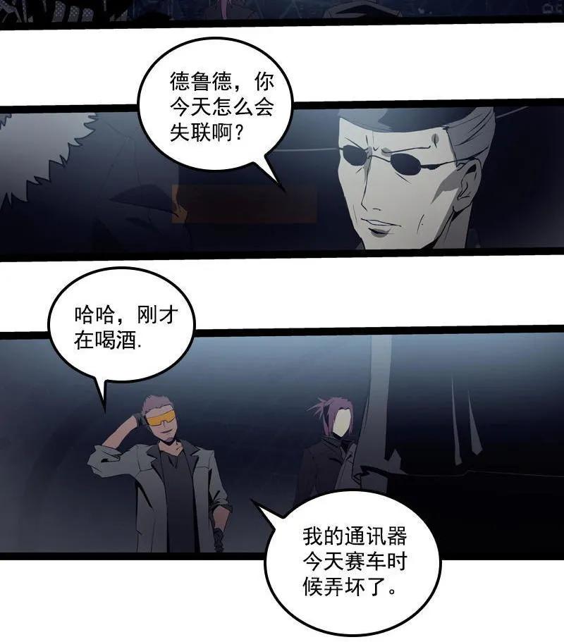 《铁鸥》第二十六话 揭幕（二） 第4页