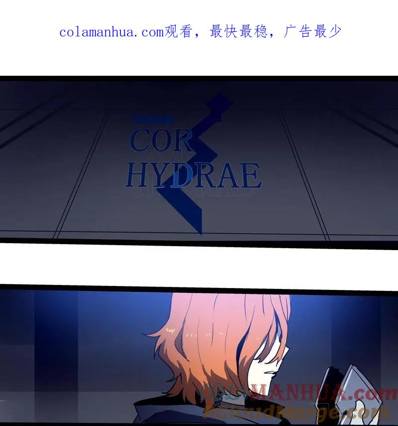 《铁鸥》第二十六话 揭幕（二） 第1页
