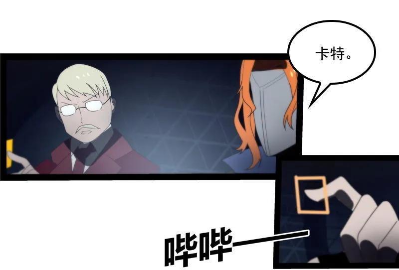 《铁鸥》第二十六话 揭幕（二） 第12页