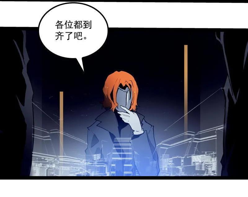 《铁鸥》第二十六话 揭幕（二） 第2页