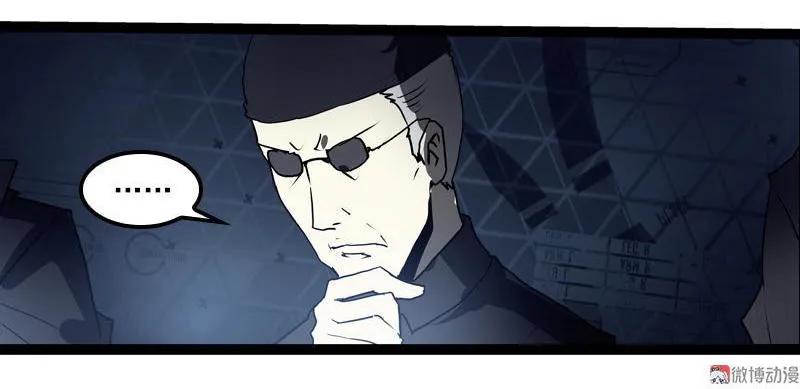 《铁鸥》第二十六话 揭幕（二） 第8页