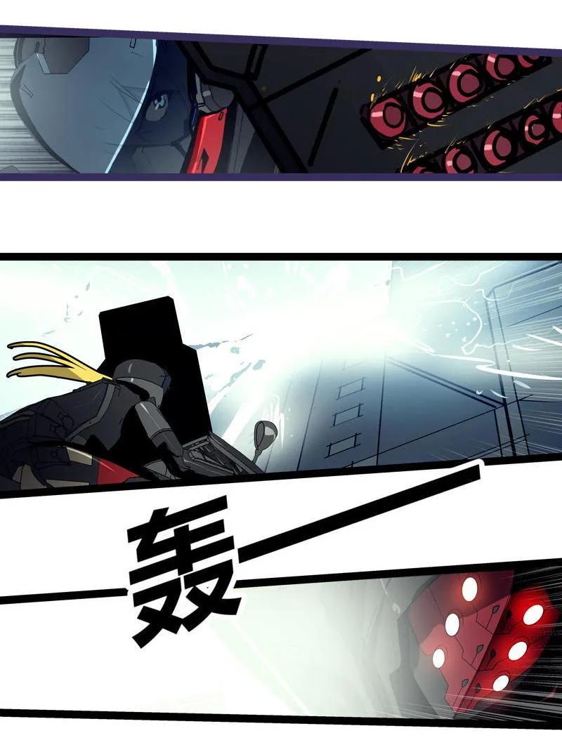 《铁鸥》第二十六话 揭幕（三） 第6页