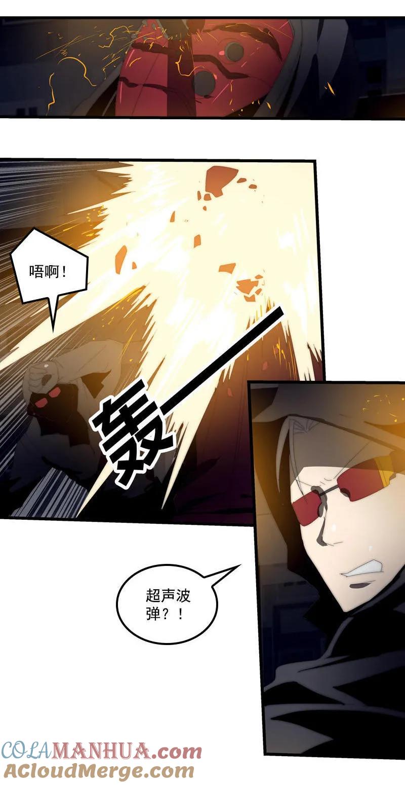 《铁鸥》第二十六话 揭幕（三） 第13页