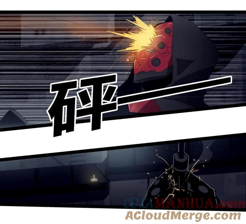 《铁鸥》第二十六话 揭幕（三） 第9页