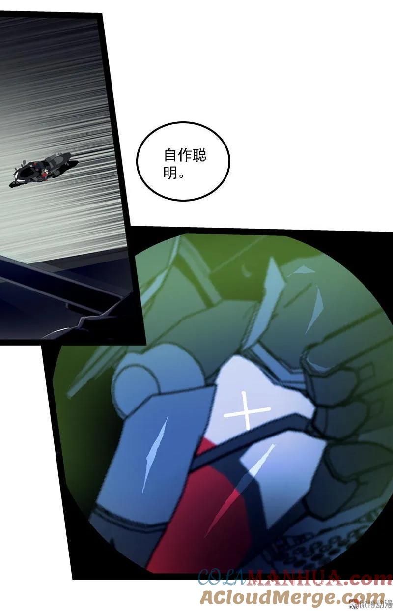 《铁鸥》第二十六话 揭幕（三） 第7页