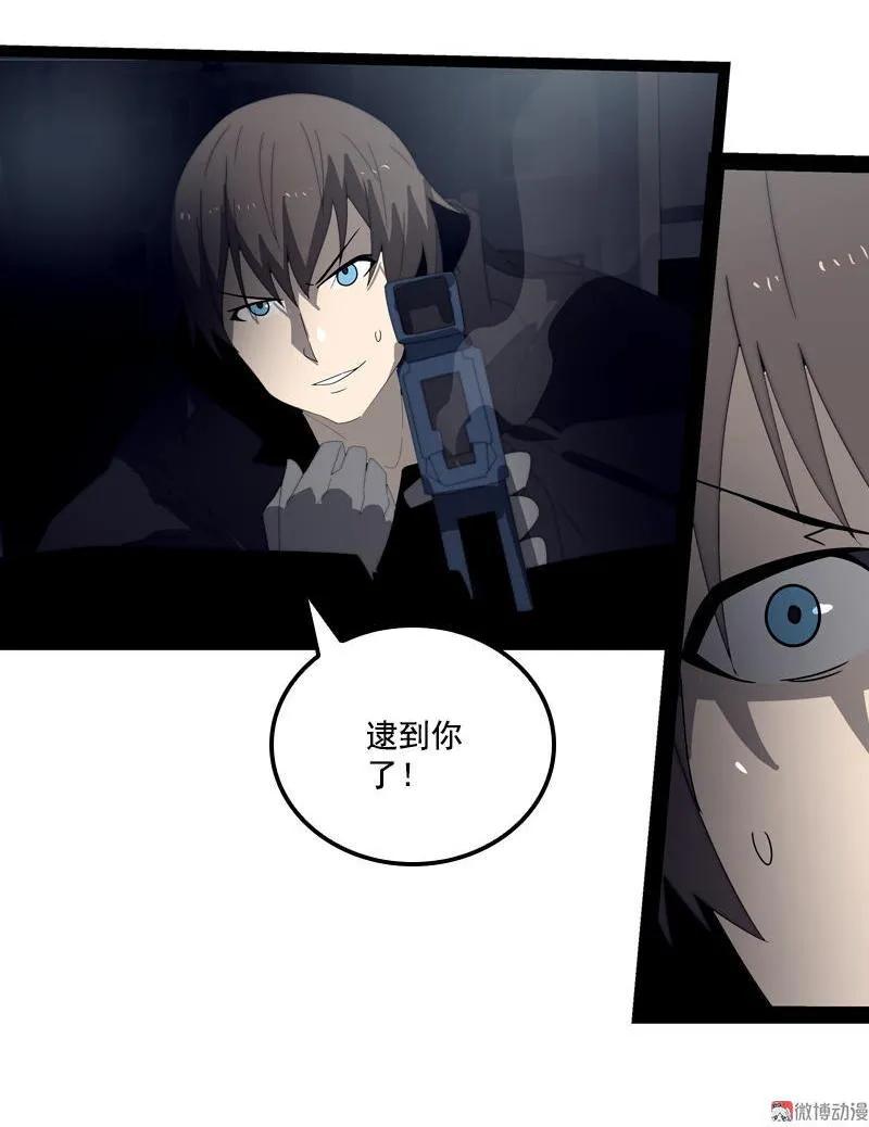 《铁鸥》第二十六话 揭幕（三） 第10页