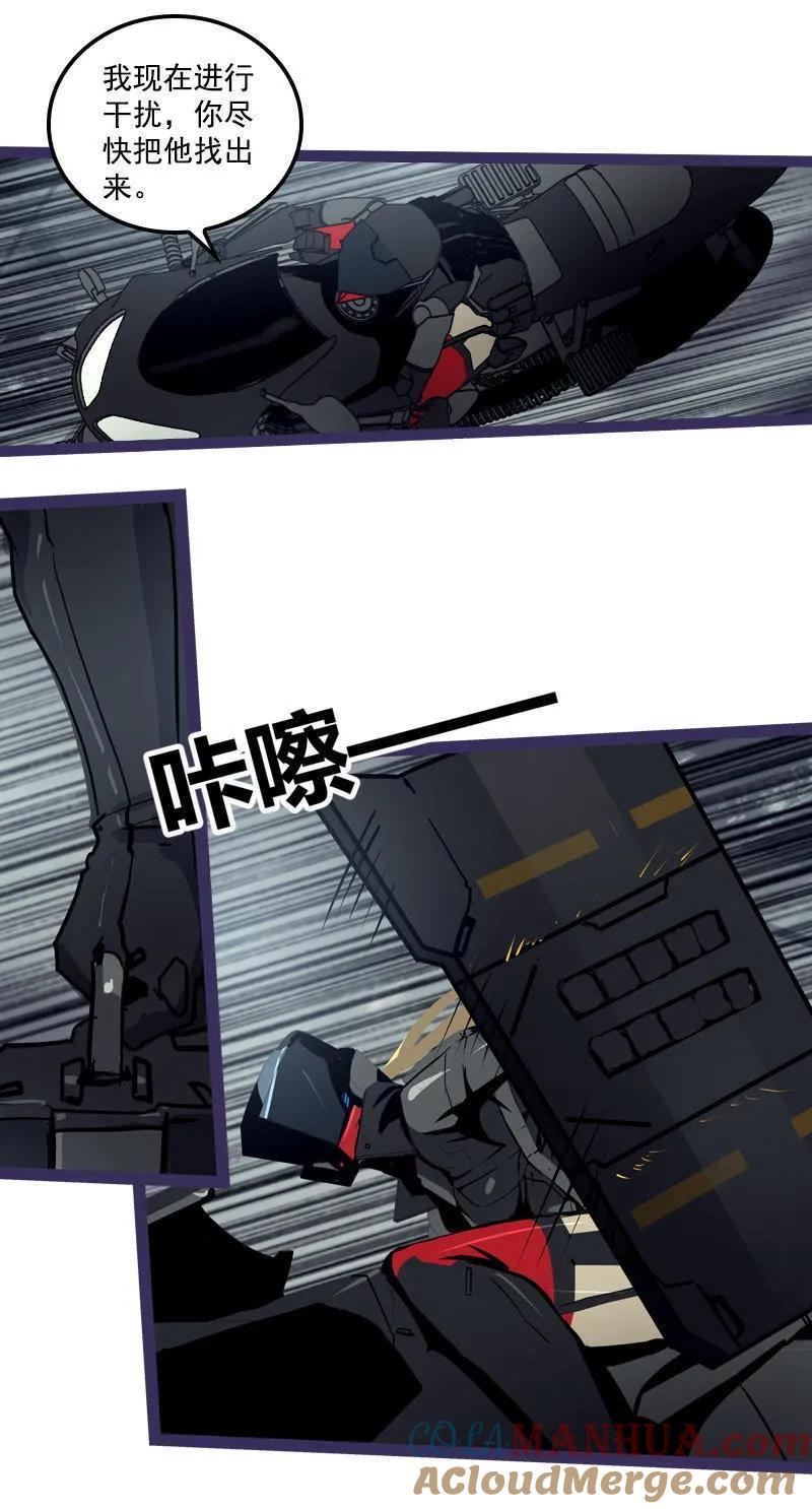 《铁鸥》第二十六话 揭幕（三） 第5页