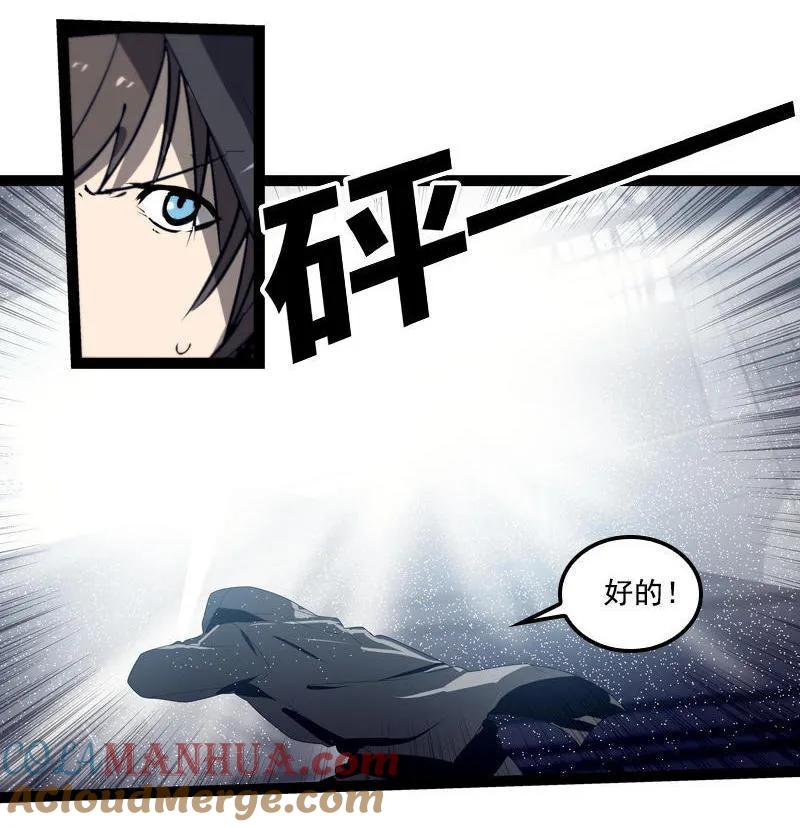 《铁鸥》第二十六话 揭幕（三） 第3页