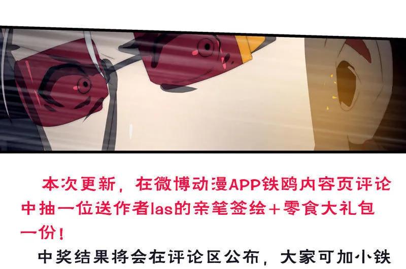 《铁鸥》第二十六话 揭幕（三） 第14页