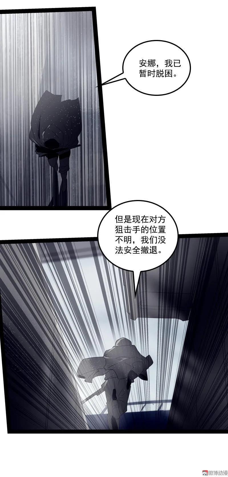 《铁鸥》第二十六话 揭幕（三） 第4页