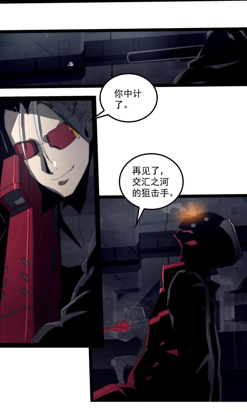 《铁鸥》第二十六话 揭幕（三） 第12页
