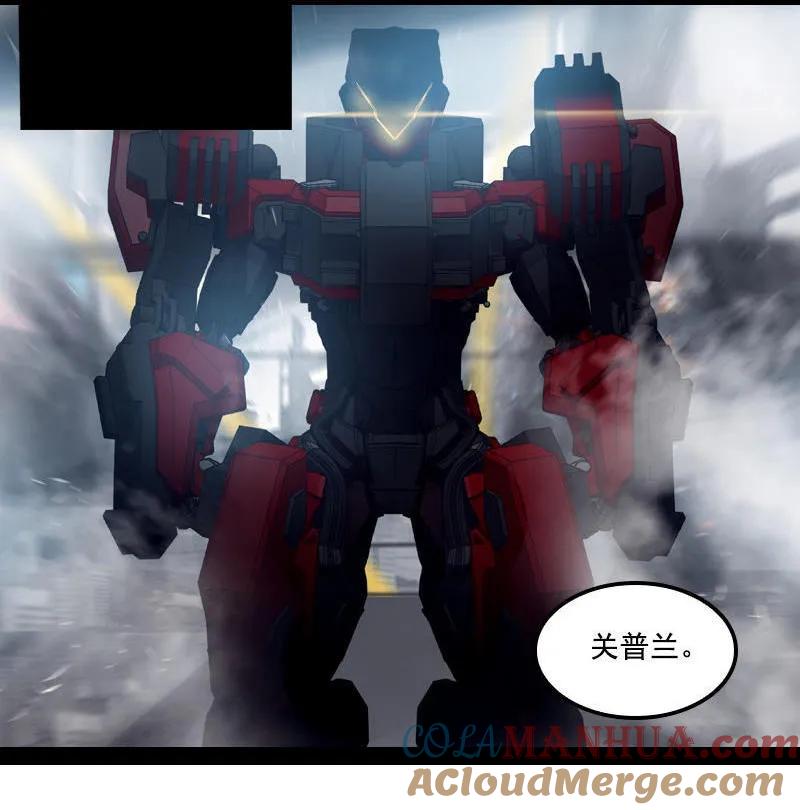 《铁鸥》第二十六话 揭幕（五） 第11页