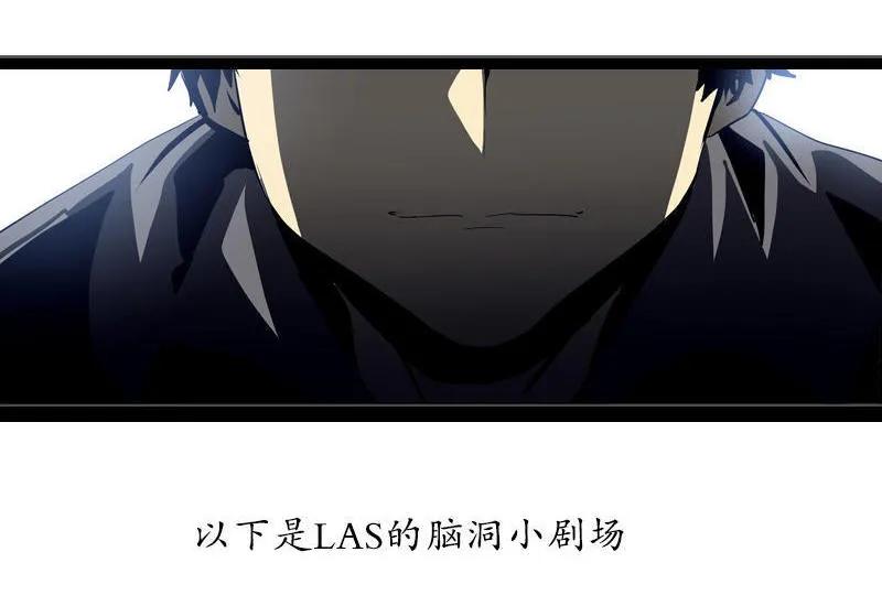 《铁鸥》第二十六话 揭幕（五） 第12页