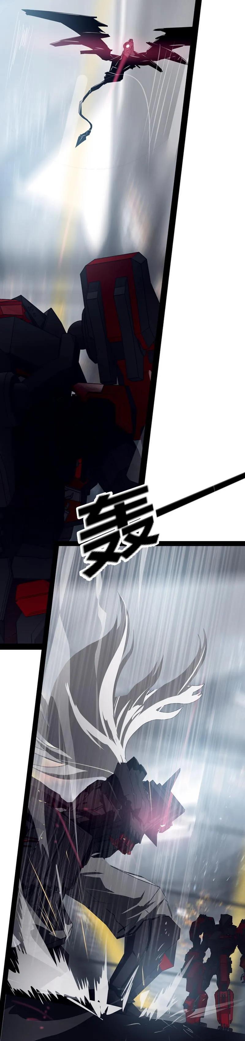 《铁鸥》第二十六话 揭幕（五） 第8页