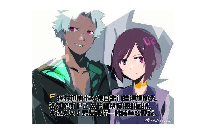 《铁鸥》第二十六话 揭幕（五） 第14页