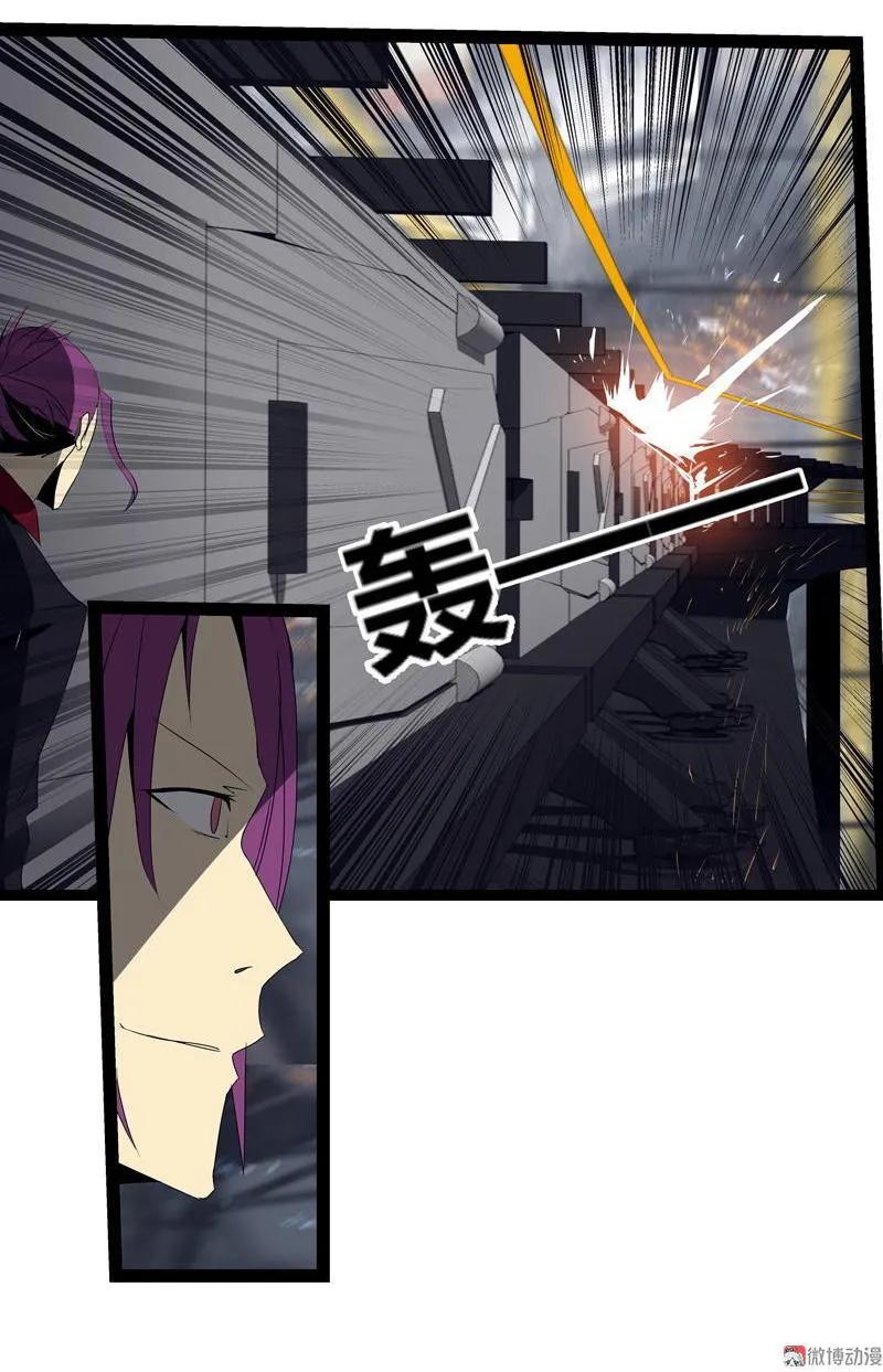 《铁鸥》第二十六话 揭幕（五） 第4页