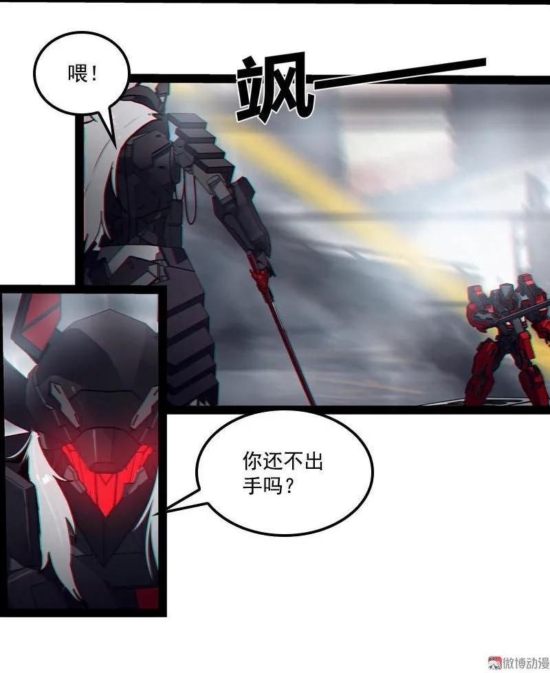《铁鸥》第二十七话 鹫之巢（1） 第8页