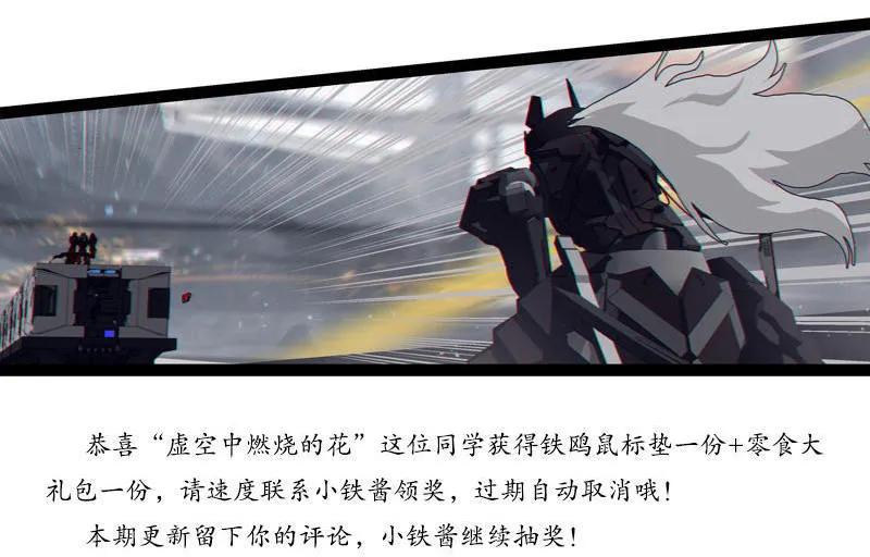《铁鸥》第二十七话 鹫之巢（1） 第20页