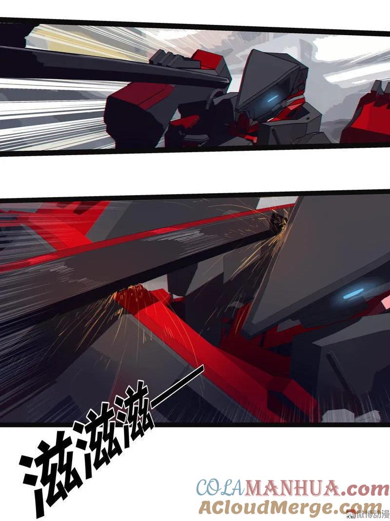 《铁鸥》第二十七话 鹫之巢（1） 第15页