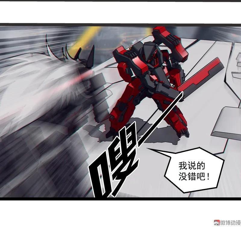 《铁鸥》第二十七话 鹫之巢（1） 第12页