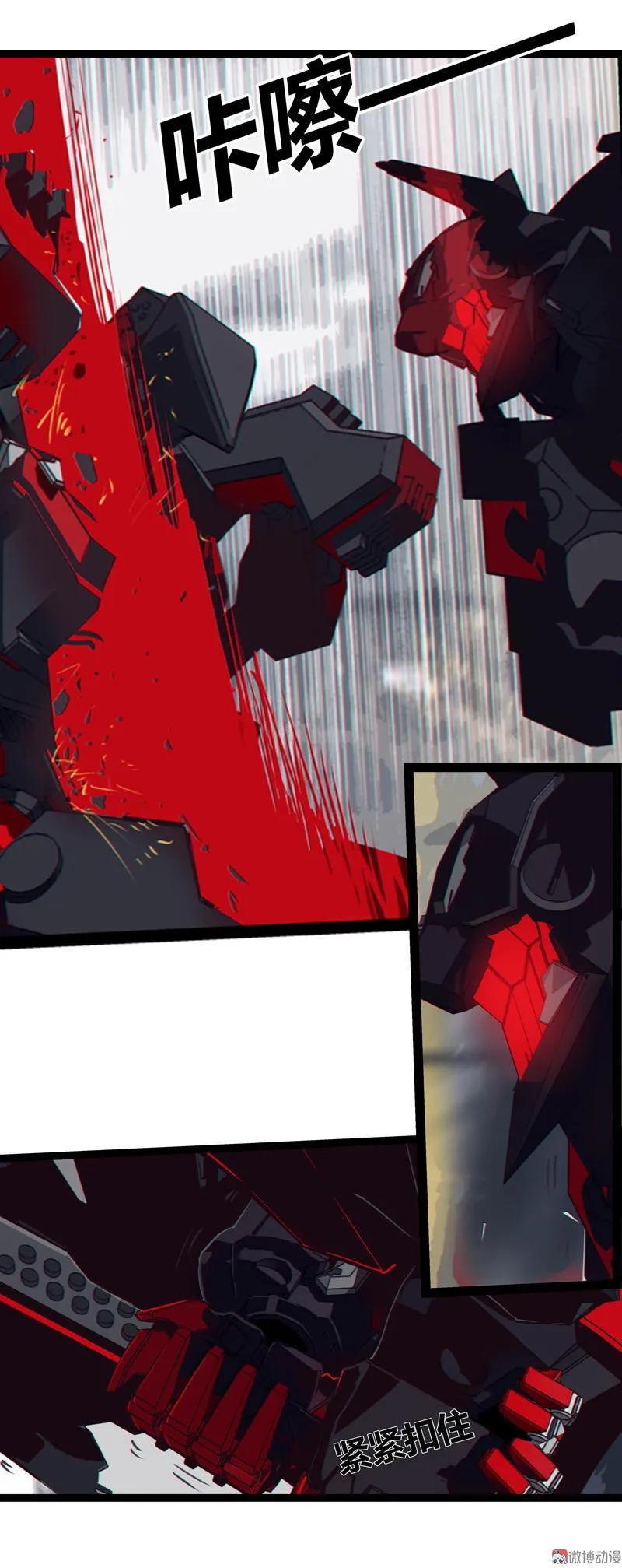 《铁鸥》第二十七话 鹫之巢（1） 第18页