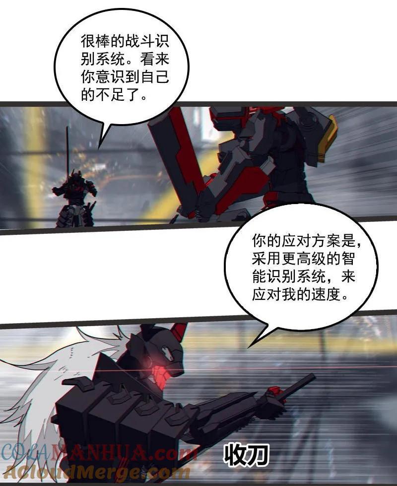《铁鸥》第二十七话 鹫之巢（1） 第11页