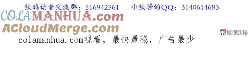 《铁鸥》第二十七话 鹫之巢（1） 第21页