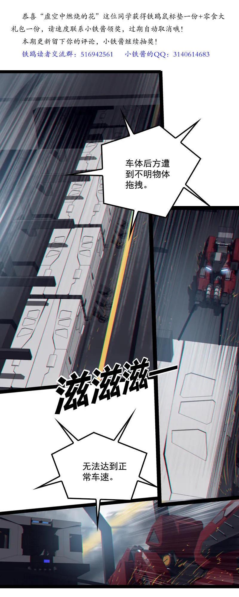 《铁鸥》第二十七话 鹫之巢（1） 第2页