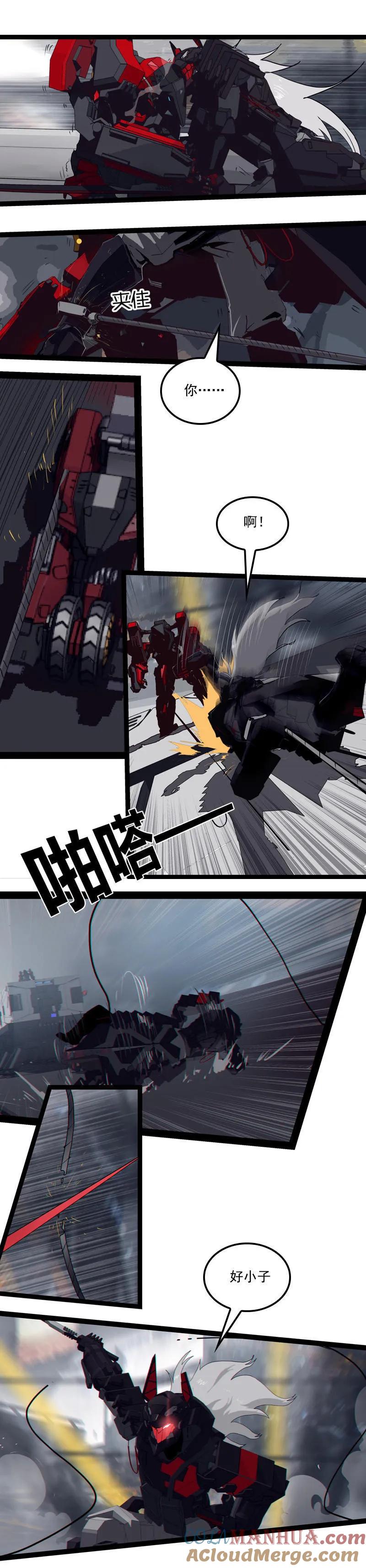 《铁鸥》第二十七话 鹫之巢（1） 第19页