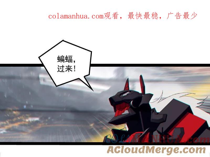 《铁鸥》第二十七话 鹫之巢（2） 第1页