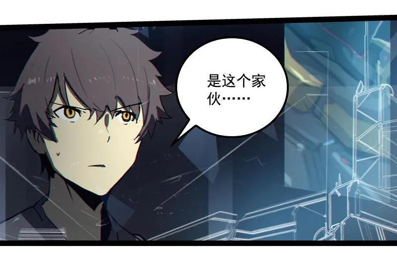 《铁鸥》第二十七话 鹫之巢（2） 第12页